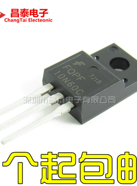 场效应三极管 10N60C FQPF10N60C SSS10N60A P10NK60ZFP 液晶电源