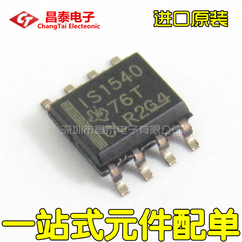 进口原装 ISO1540DR IS1540 SOP-8 数字隔离器 贴片