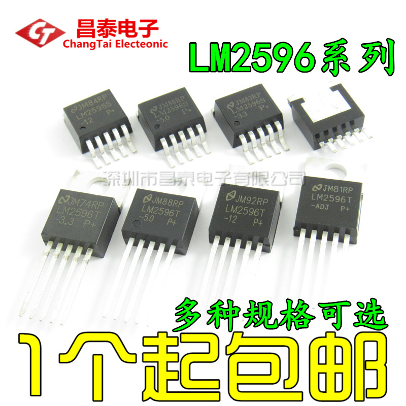 全新 lm2596s-5.0 adj 12 3.3v lm2596t 降压电路稳压器ic芯片