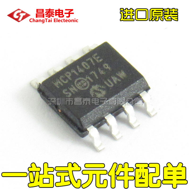 进口原装MCP1407T-E/SN