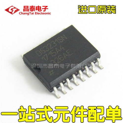 进口原装DS3231SNSOP-16