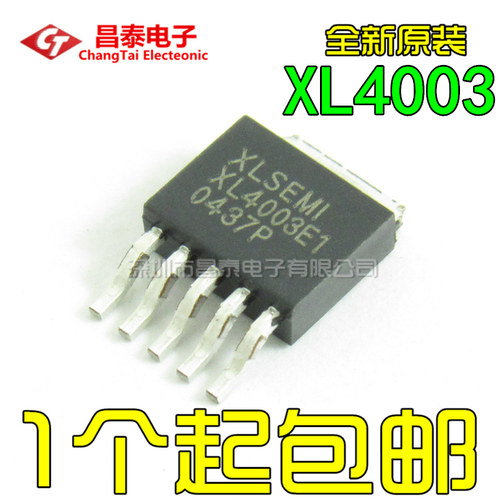 全新原装 XL4003E1 XL4003 TO252-5 驱动降压IC 贴片