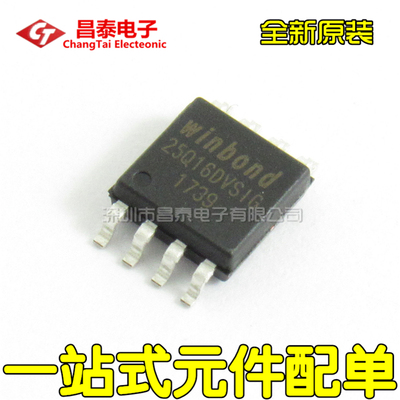 全新原装存储器芯片W25Q16JVSSIG
