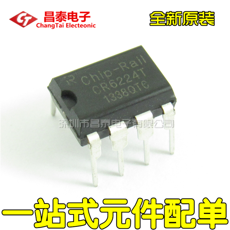 全新原装 CR6224 CR6224T 电源管理IC DIP8直插集成电路 PR6224T