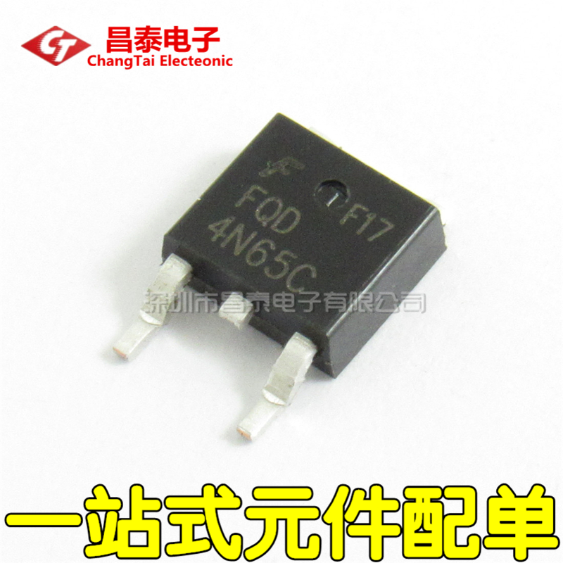 贴片三极管 FQD4N65C 4N65C TO-252 MOS管场效应 电源管 全新