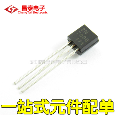 直插三极管 2N7000 TO-92 MOS场效应管 N沟道 0.3A/60V 全新