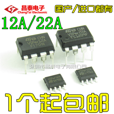 直插 贴片 VIPER12A VIPER22A VIPER12AS VIPER22AS SOP-8 DIP-8