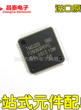 进口原装 TMS320F28069PFPS QFP-80 32位微控制器 单片机MCU 贴片