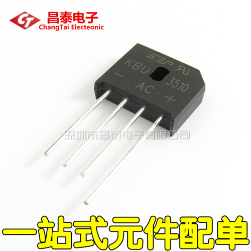 整流桥 KBU3510 桥堆 扁桥 35A 1000V 铜脚 DIP-4 全新