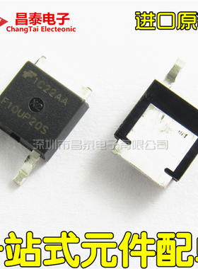 贴片三极管 F10UP20S FFD10UP20S TO-252 进口原装