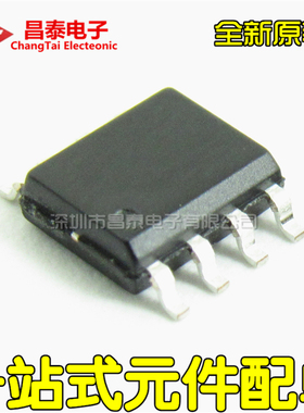 贴片 EM78P153K EM78P153S升级版 SOP-8 单片机 无字 全新原装