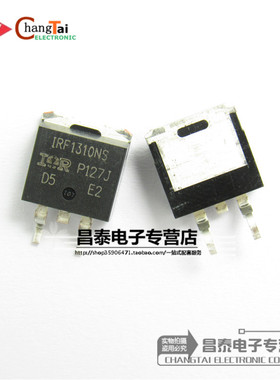 贴片三极管 IRF1310NS TO-263 场效应管 原装正品