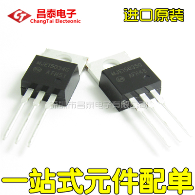进口原装 MJE15034G MJE15035G TO-220 音频驱动三极管 中功率管
