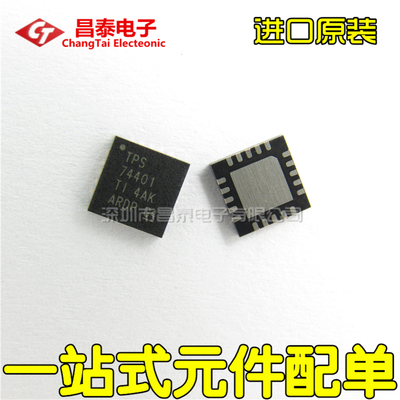 贴片TPS74401RGWTQFN-20