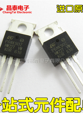 进口原装 STP6NK90ZFP P6NK90Z TO-220F 6A 900V MOS场效应管