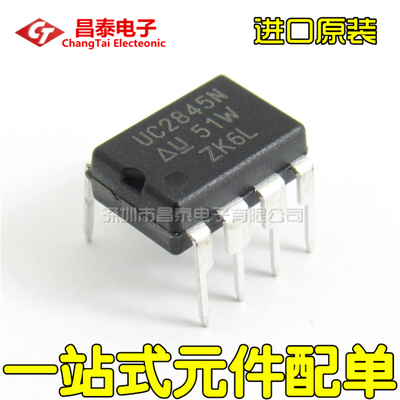 进口原装 UC2845N UC2845AN DIP-8 稳压器 切换控制器 直插