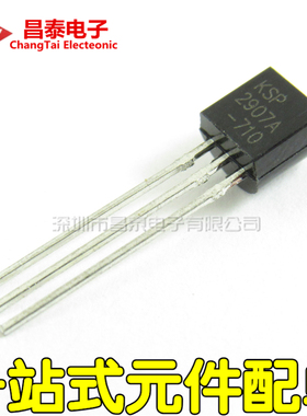 直插三极管 2N2907 KSP2907A TO-92 PNP 晶体管 全新