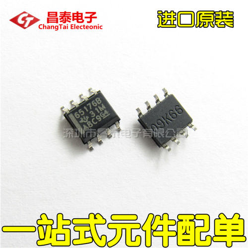 贴片 65176B SN65176BDR SOP-8 总线收发器 RS485接口IC 进口原装