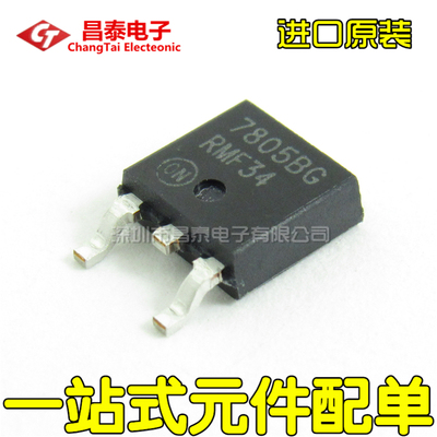 进口原装 MC7805BDTRKG 7805BG TO-252 5V 1A LDO线性稳压器 贴片