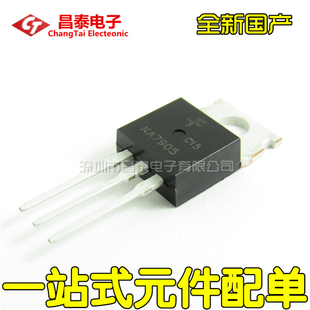 全新 KA7905 KA7905TU TO-220 -5V三端稳压器 7905三极管 直插