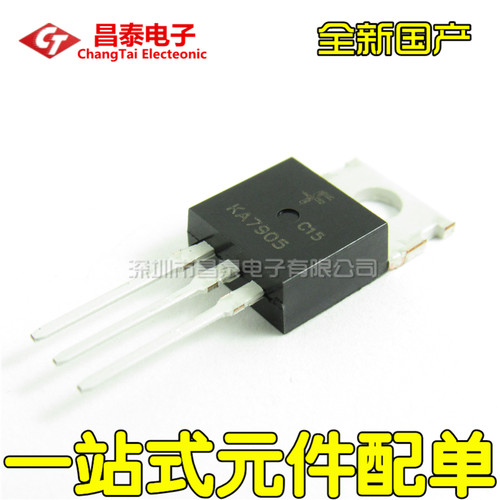 全新 KA7905 KA7905TU TO-220 -5V三端稳压器 7905三极管 直插