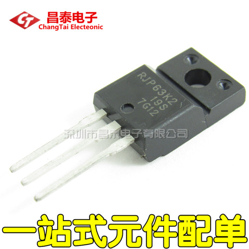 直插三极管 RJP63K2 TO-220F 液晶等离子 场效应管