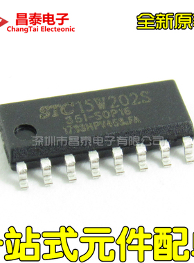 全新原装 STC15W202S-35I-SOP16G STC15W202S SOP-16 单片机 贴片