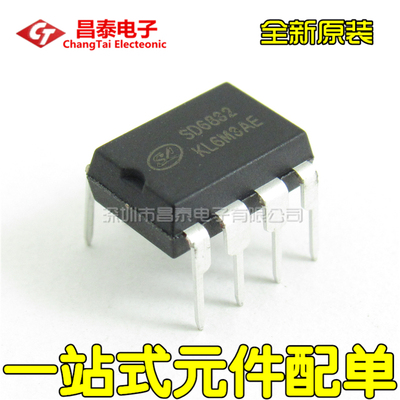 全新原装 SD6832 DIP-8 电源管理芯片IC 直插