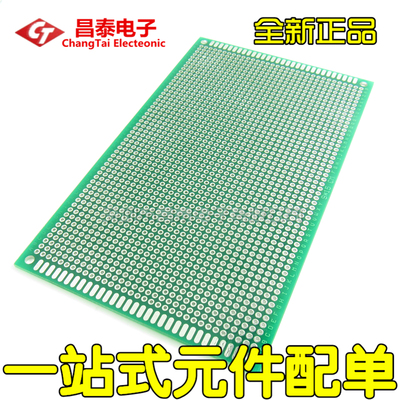 双面喷锡 9x15cm 镀锡万能板 1.6mm厚 9*15CM优质万用板 洞洞板