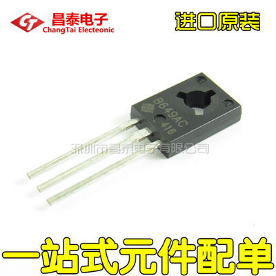 进口原装 B649AC 2SB649AC TO-126 音频管 对管2SD669AC