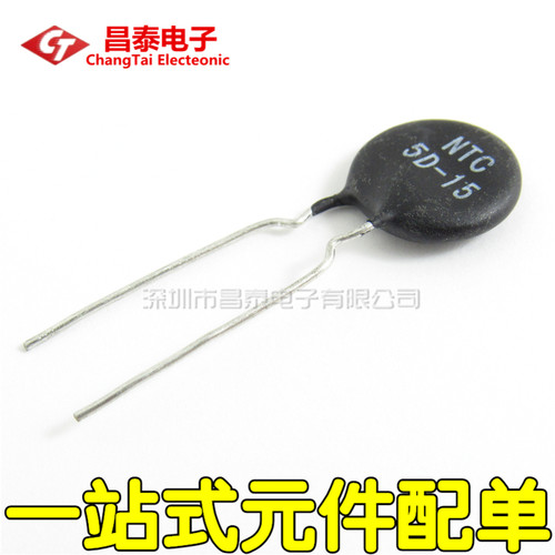热敏电阻 5D-15 NTC5D-15 负温度系数 5欧 5R 片径15MM 直插 全新