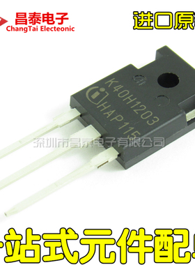 进口原装 IKW40N120H3 K40H1203 TO-247 40A 1200V IGBT逆变焊机