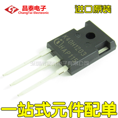 进口原装 IKW40N120H3 K40H1203 TO-247 40A 1200V IGBT逆变焊机