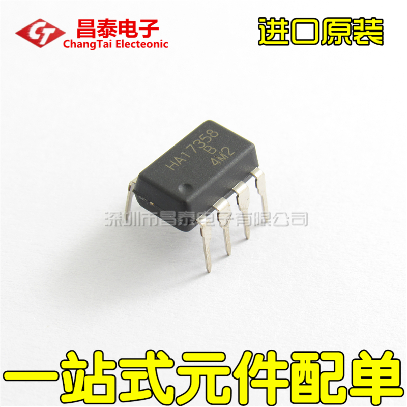 进口原装 HA17358 17358 LM358 DIP-8 双路运算放大器 直插