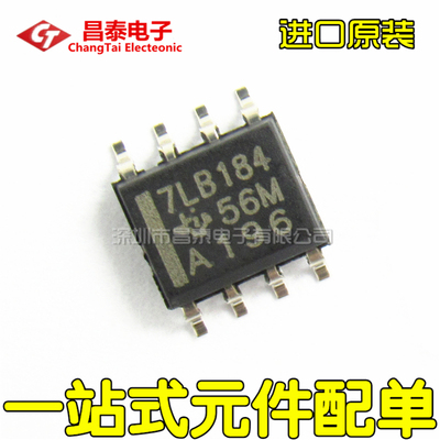 进口原装 SN75LBC184DR 7LB184 SOP-8 差分收发器 贴片