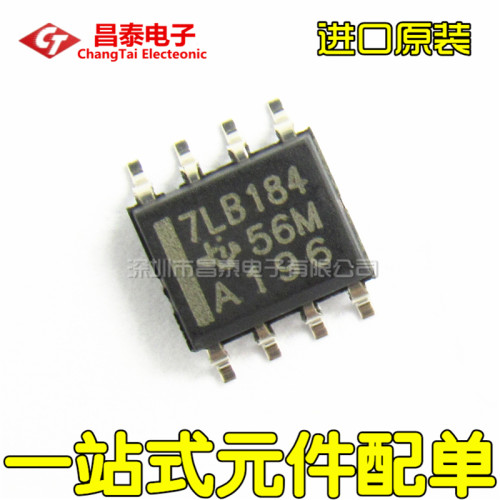 进口原装 SN75LBC184DR 7LB184 SOP-8 差分收发器 贴片
