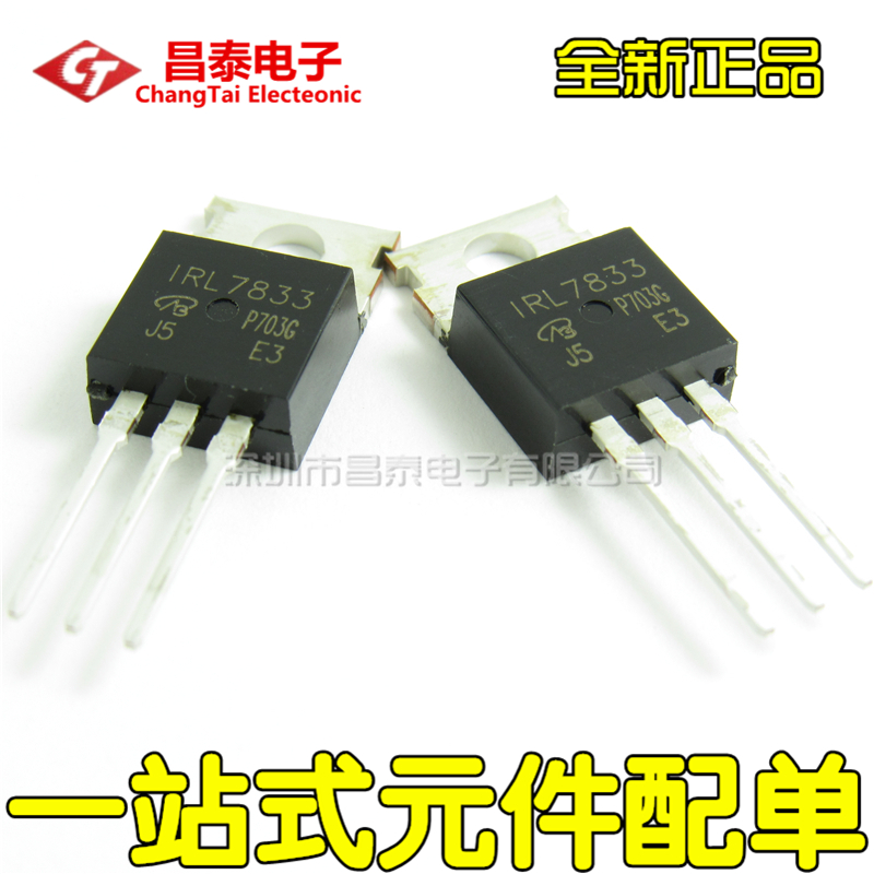 MOS场效应管 IRL7833 TO-220 N沟道 直插三极管 全新