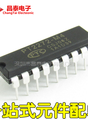 直插 PT2272-M4 SC2272-M4 DIP-18 接收解码器非锁存功能 全新