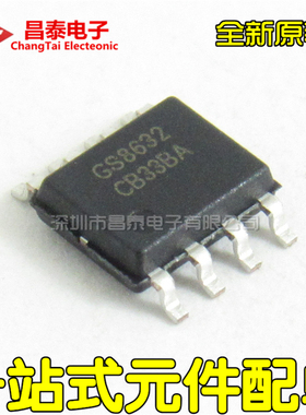 全新原装 GS8632 SOP-8 贴片