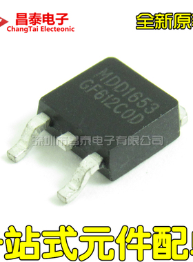 贴片三极管 MDD1653 MDD1653RH TO-252 MOS管场效应 全新