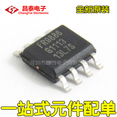 全新 FR9886 贴片SOP-8 可代替SSY1920 移动DVD电源 液晶电源芯片