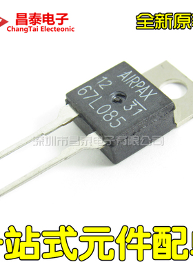 全新原装 67L085 TO-220-2 常闭温度开关 85度 直插