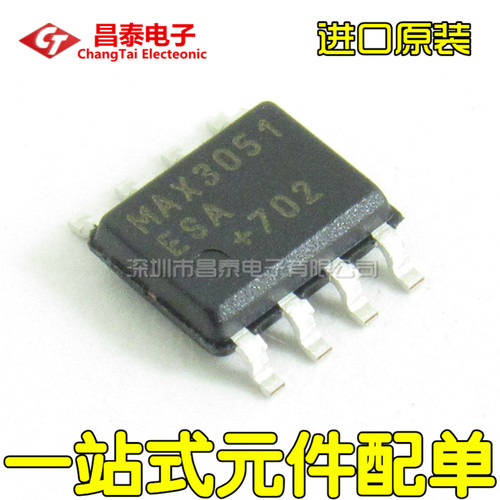进口原装 MAX3051ESA+T SOP-8 CAN总线收发器 贴片