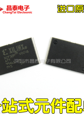 贴片 XCF32PVOG48C XCF32PV0G48C TSOP-48 存储器 进口原装
