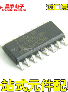 进口原装 74HC221D SOP-16 多谐振荡器 逻辑芯片 贴片
