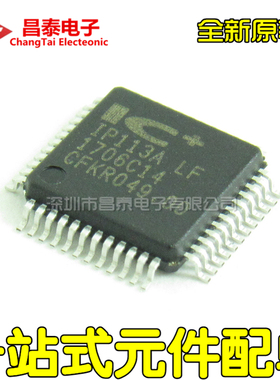 全新原装 IP113A IP113A-LF IP113ALF QFP-48 媒体转换器 贴片