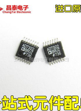 贴片 AD7322BRUZ TSSOP-14 模数转换芯片 进口原装