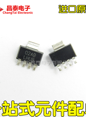 贴片 LP3852EMP-2.5 丝印LHUB SOT-223 进口原装