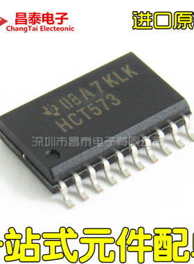 进口原装 SN74HCT573DWR HCT573 SOP-20 7.2MM 逻辑芯片 贴片