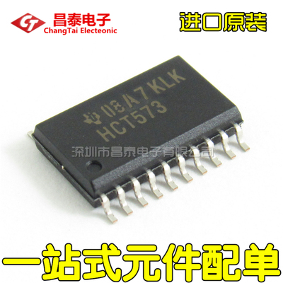 进口原装SN74HCT573DWRSOP-20